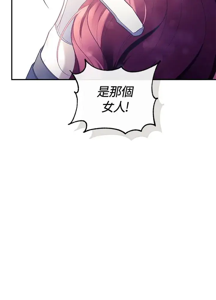 漫画《重置女士》第78话第30张图