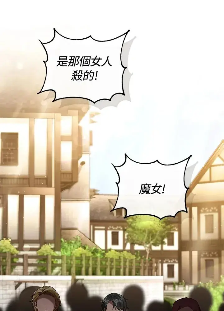 漫画《重置女士》第78话第31张图