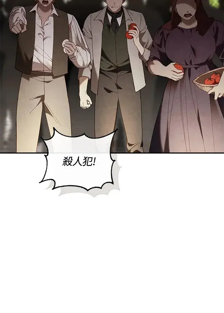 漫画《重置女士》第78话第32张图