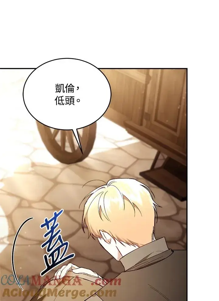 漫画《重置女士》第78话第33张图