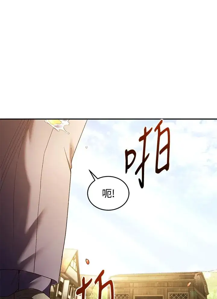 漫画《重置女士》第78话第36张图