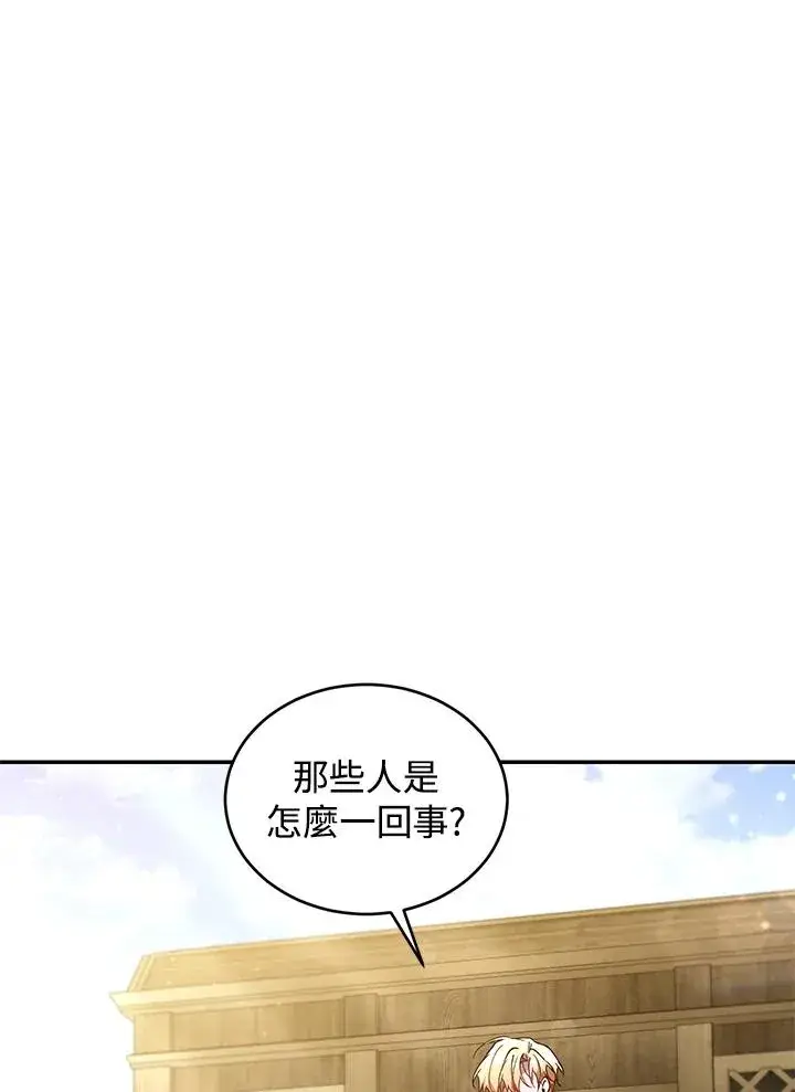 漫画《重置女士》第78话第39张图