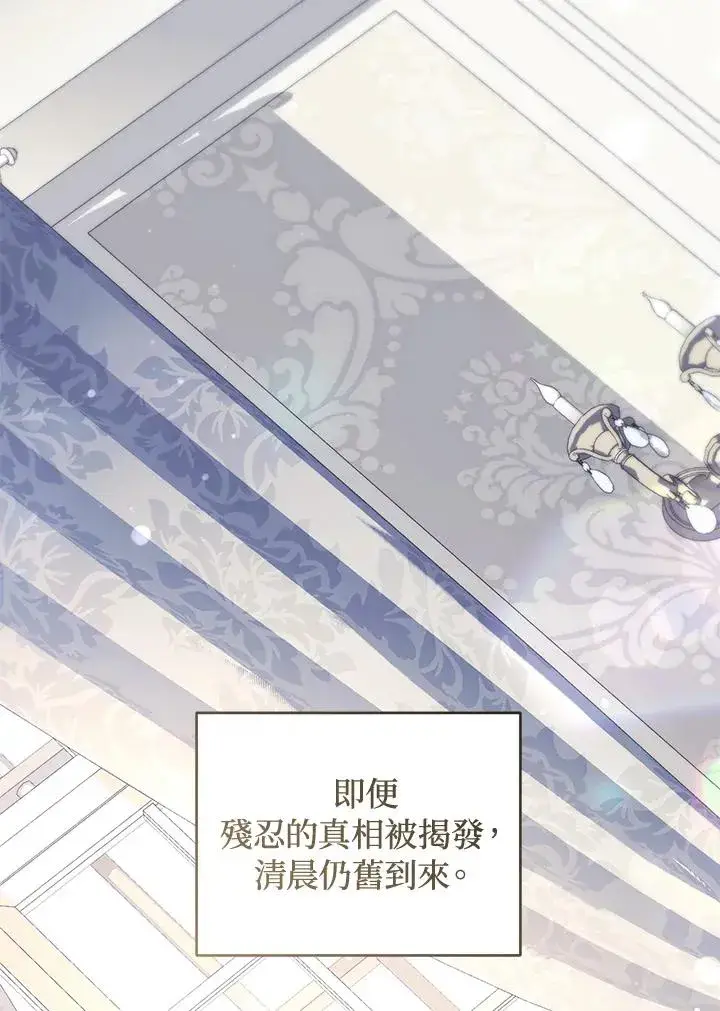 漫画《重置女士》第78话第4张图