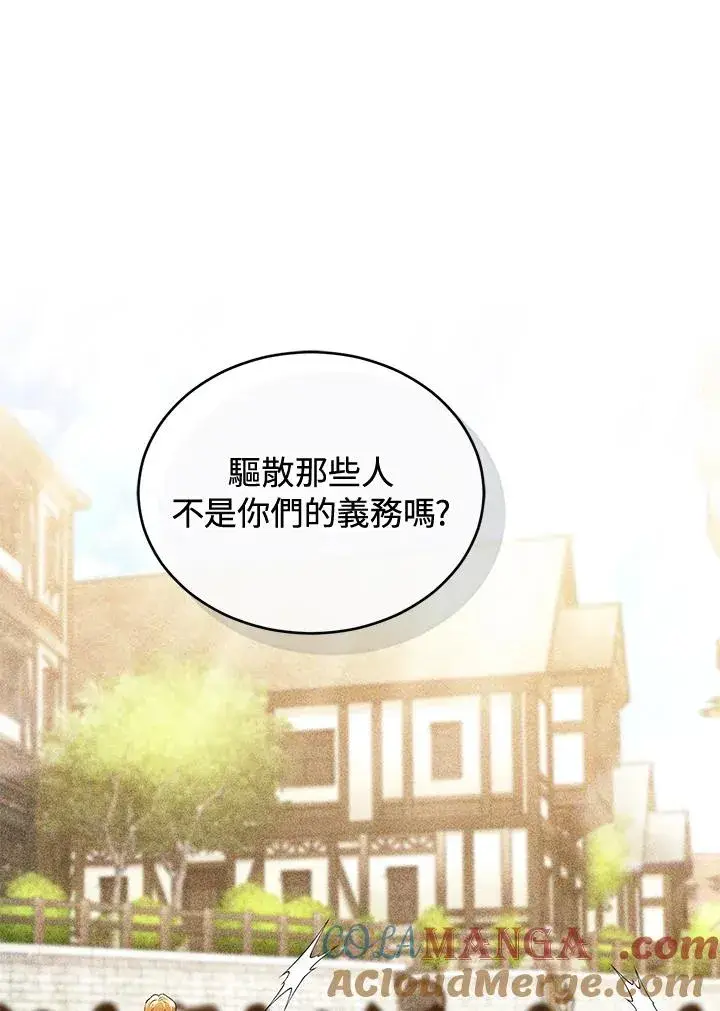 漫画《重置女士》第78话第41张图