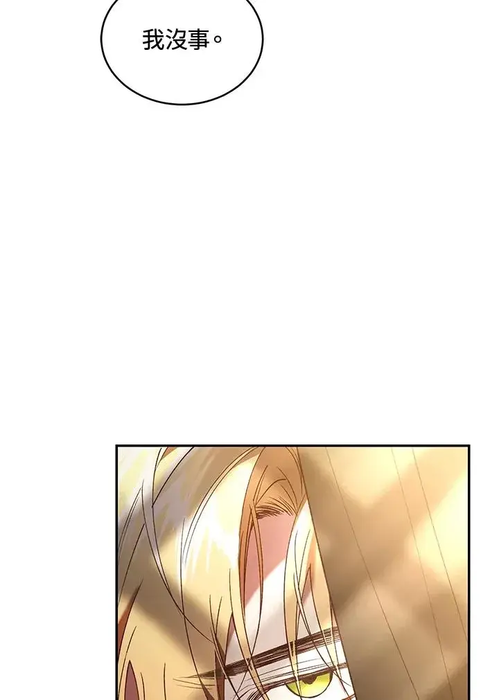 漫画《重置女士》第78话第44张图