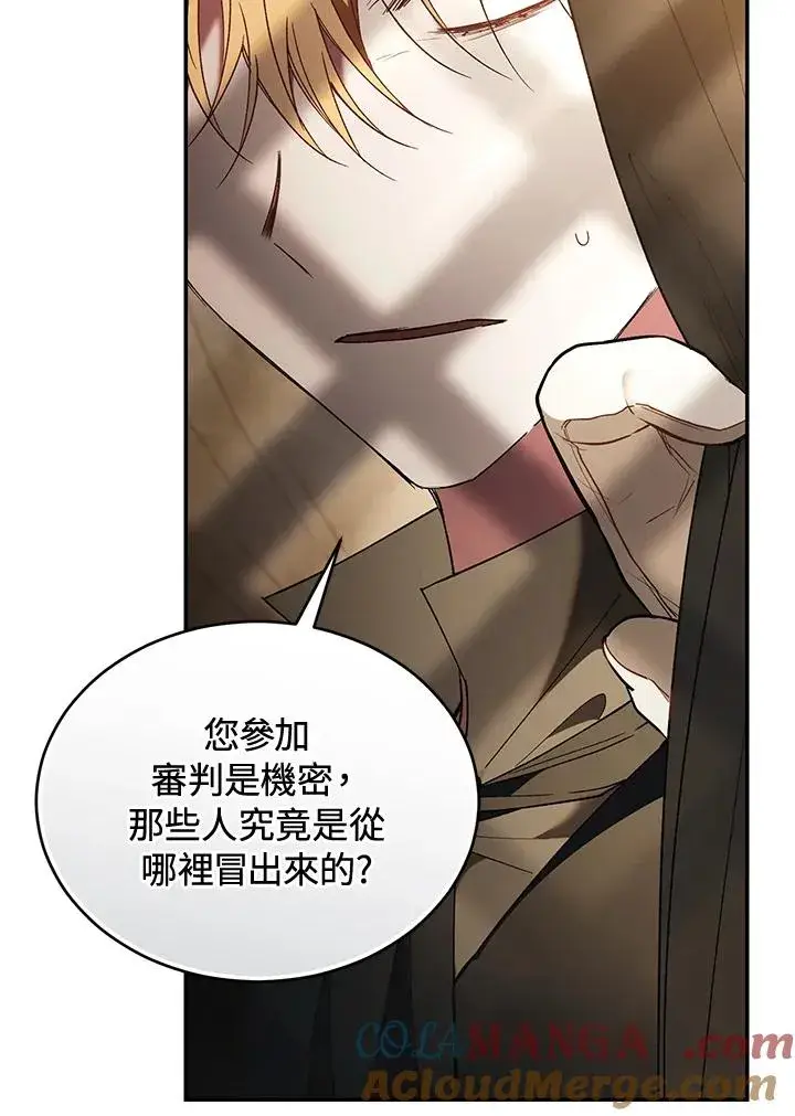 漫画《重置女士》第78话第45张图