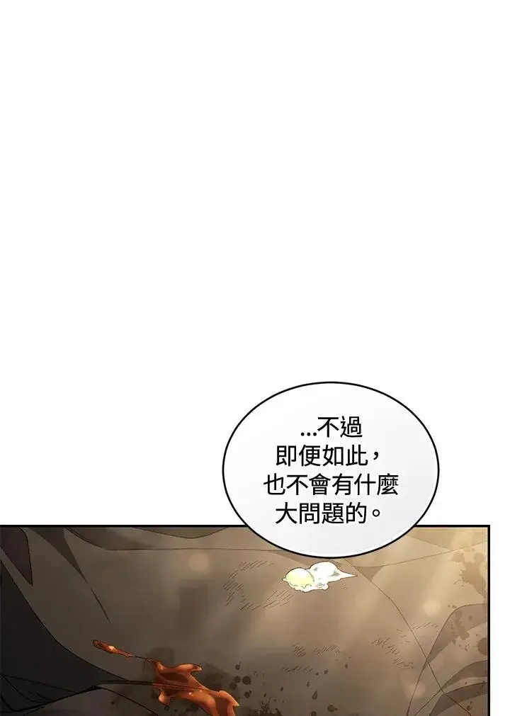 漫画《重置女士》第78话第46张图