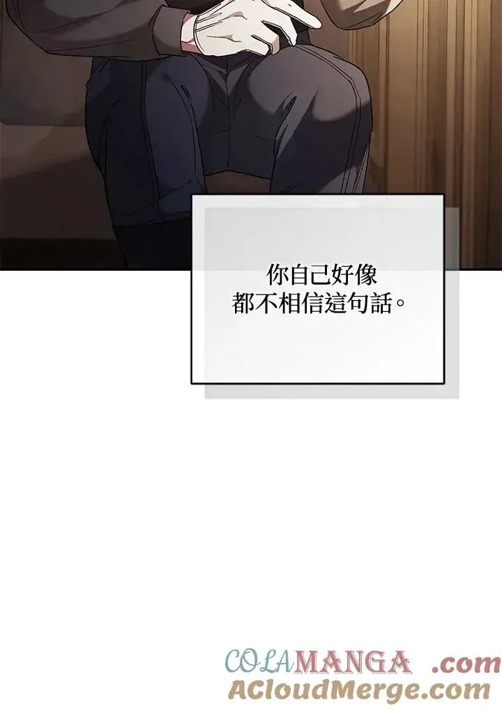 漫画《重置女士》第78话第49张图