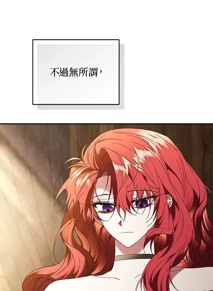 漫画《重置女士》第78话第50张图