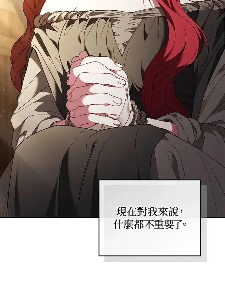 漫画《重置女士》第78话第51张图
