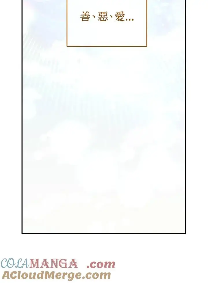 漫画《重置女士》第78话第53张图