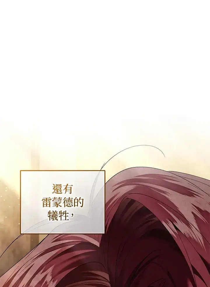 漫画《重置女士》第78话第54张图