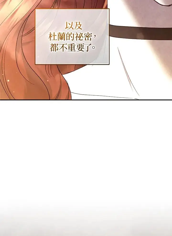 漫画《重置女士》第78话第56张图