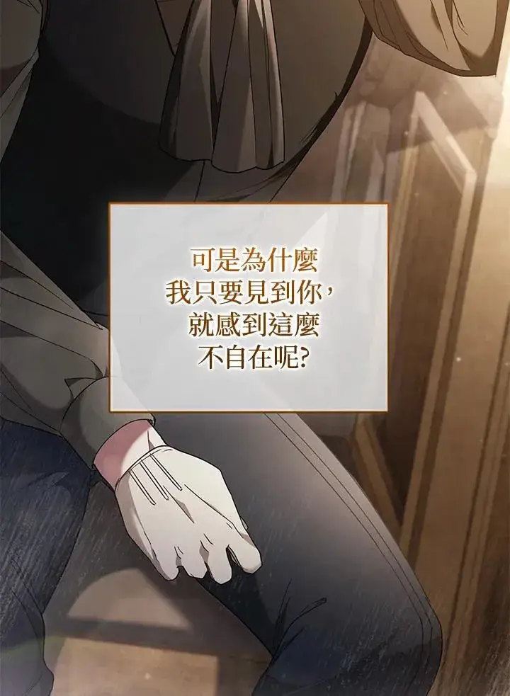 漫画《重置女士》第78话第58张图