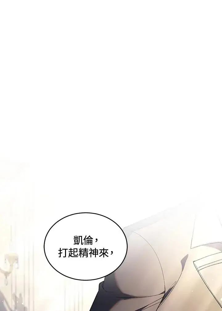 漫画《重置女士》第78话第6张图