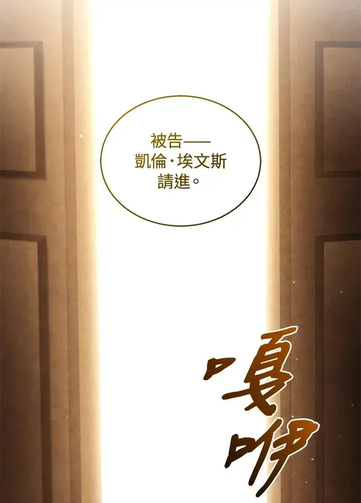 漫画《重置女士》第78话第62张图