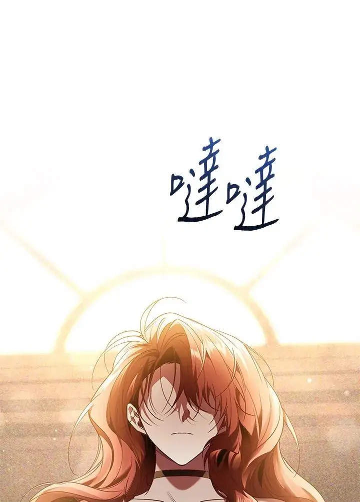 漫画《重置女士》第78话第64张图
