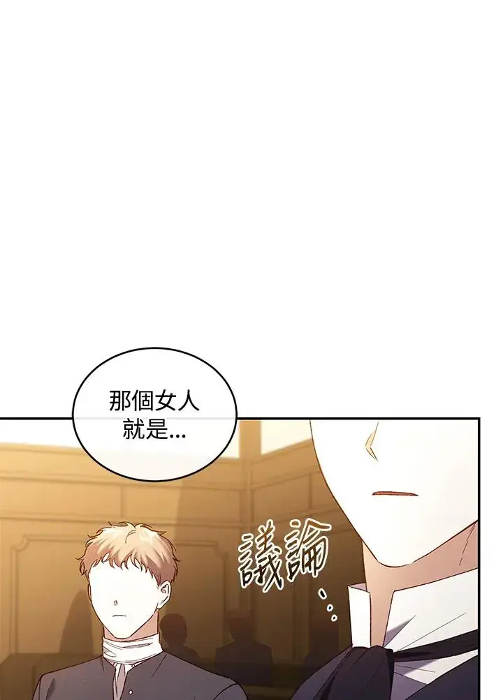 漫画《重置女士》第78话第66张图