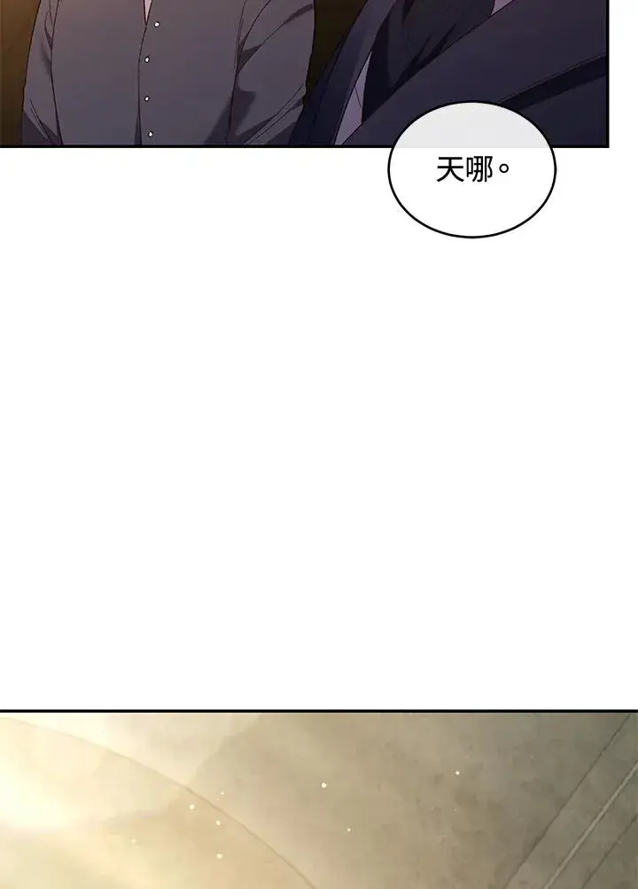 漫画《重置女士》第78话第67张图