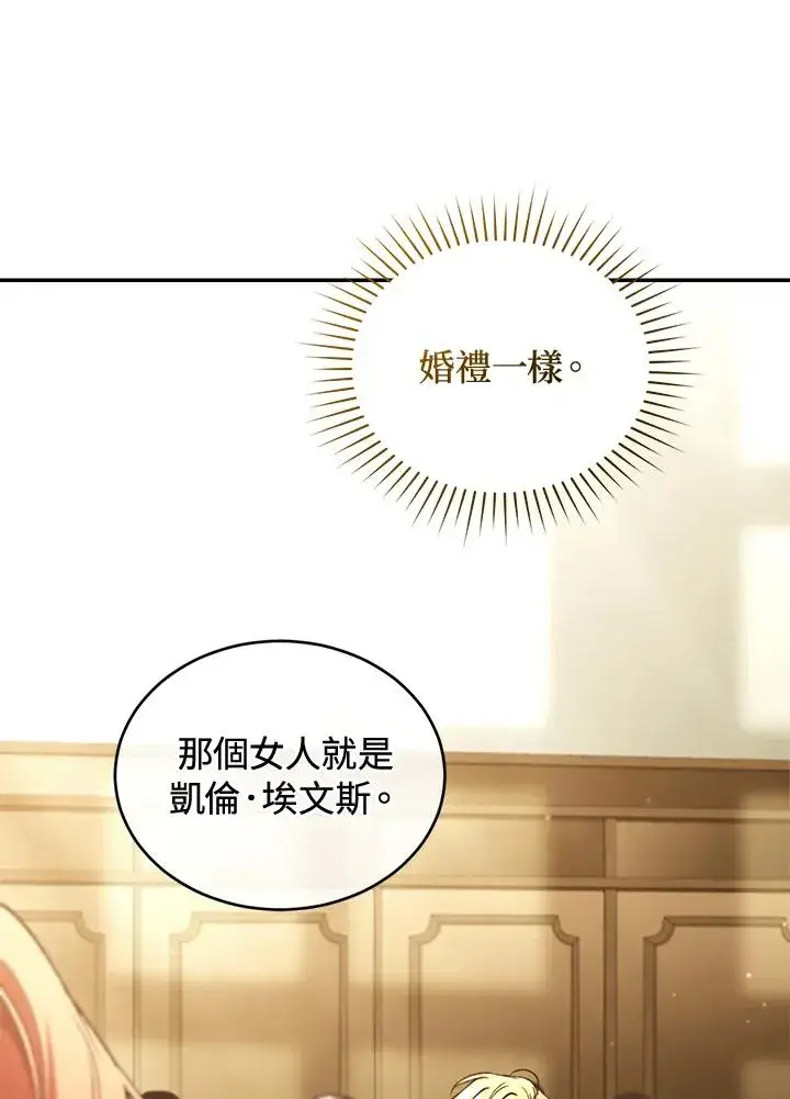 漫画《重置女士》第78话第70张图