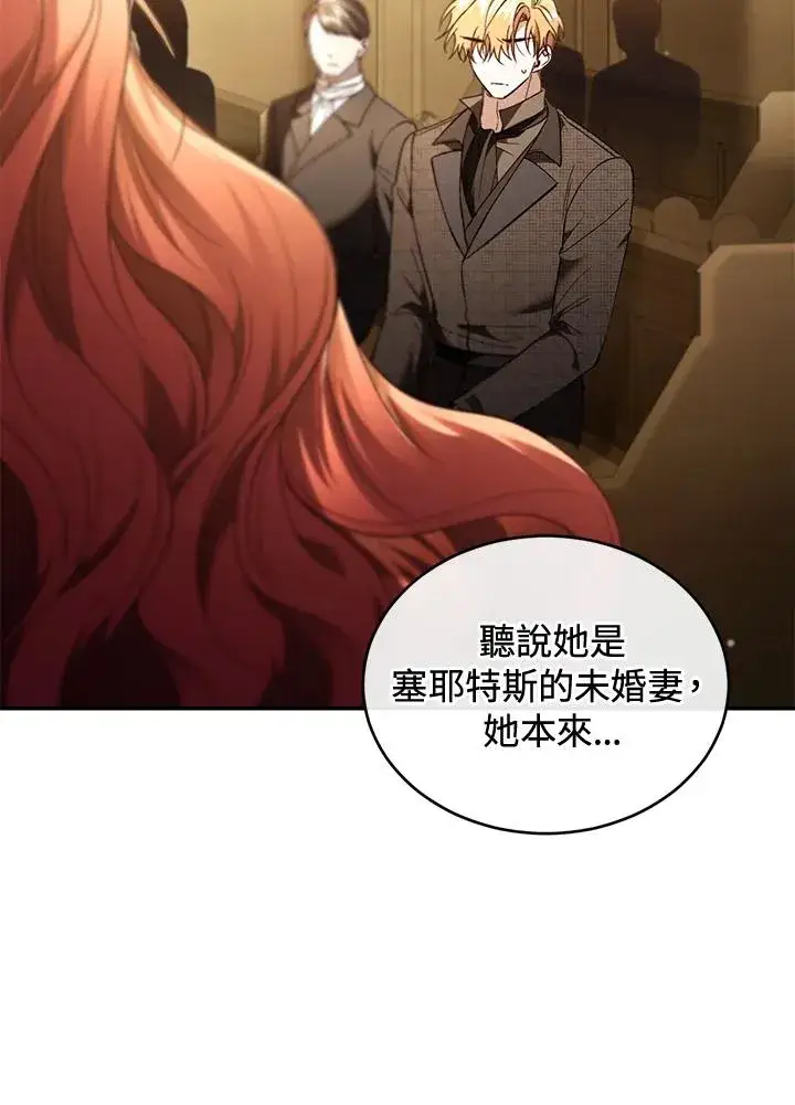 漫画《重置女士》第78话第71张图