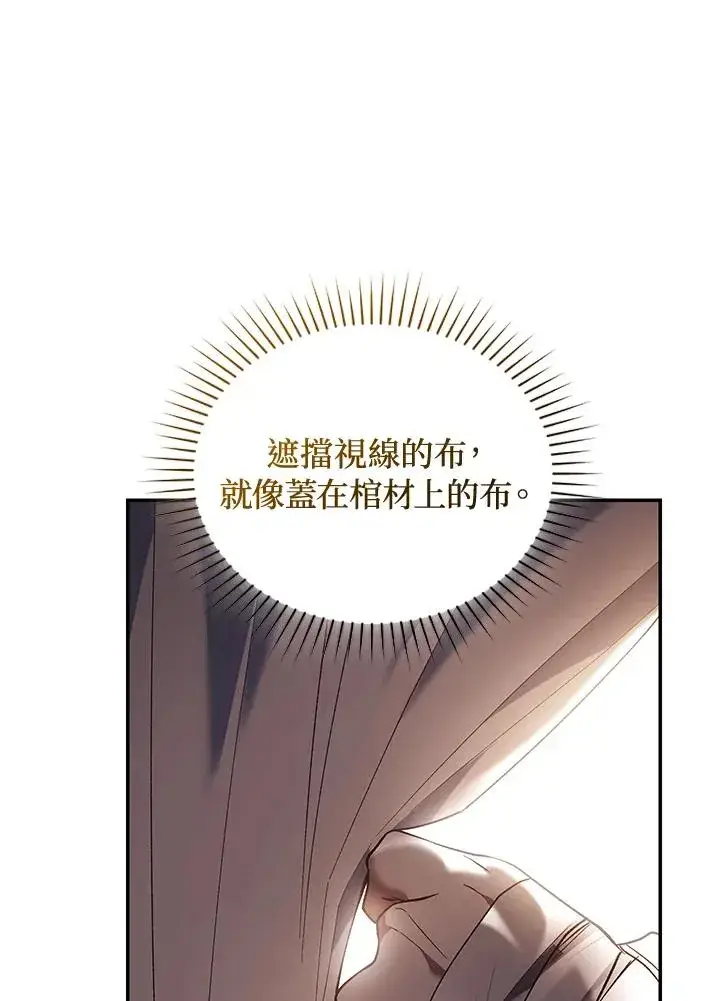 漫画《重置女士》第78话第72张图
