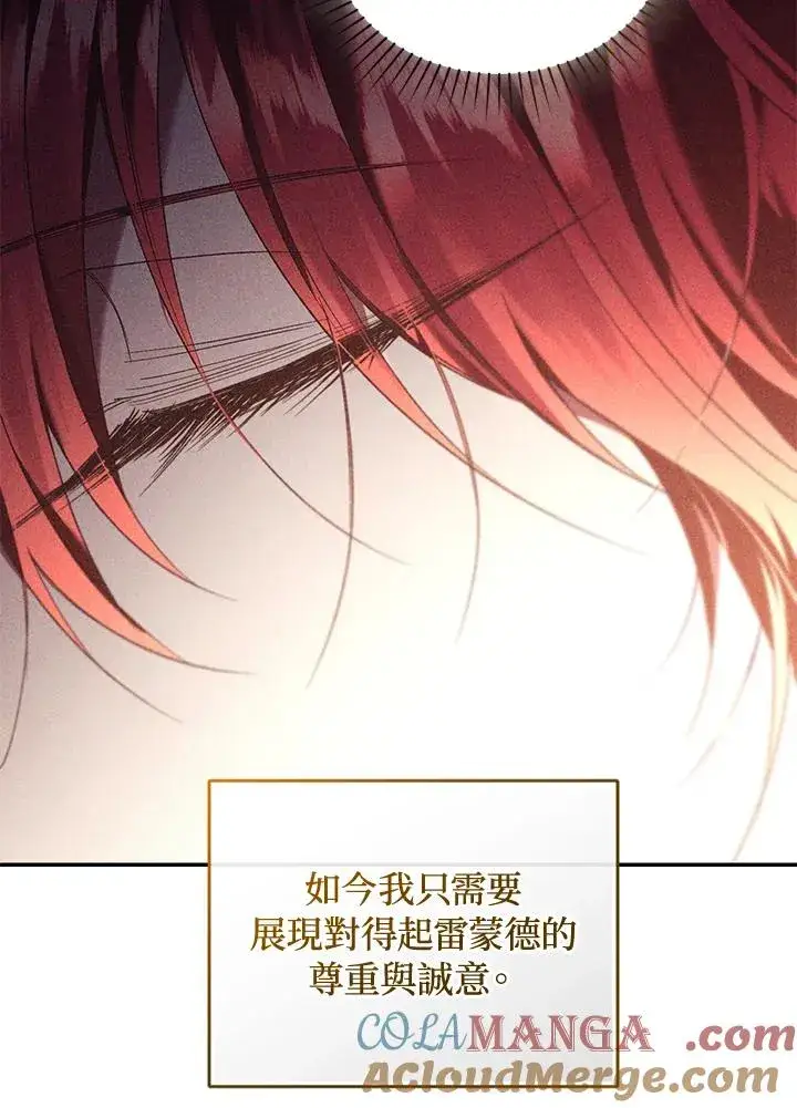 漫画《重置女士》第78话第77张图