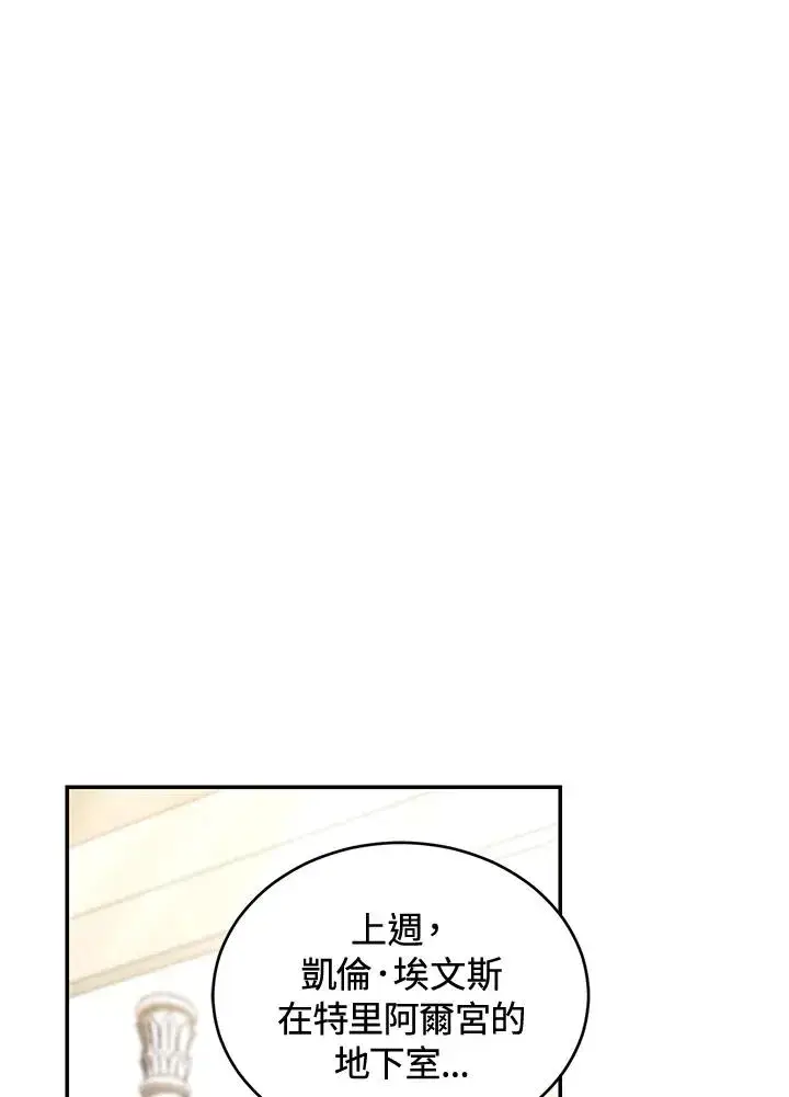 漫画《重置女士》第78话第78张图