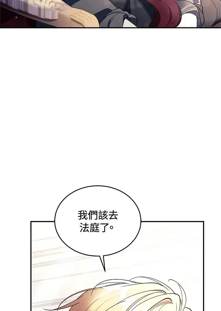 漫画《重置女士》第78话第8张图