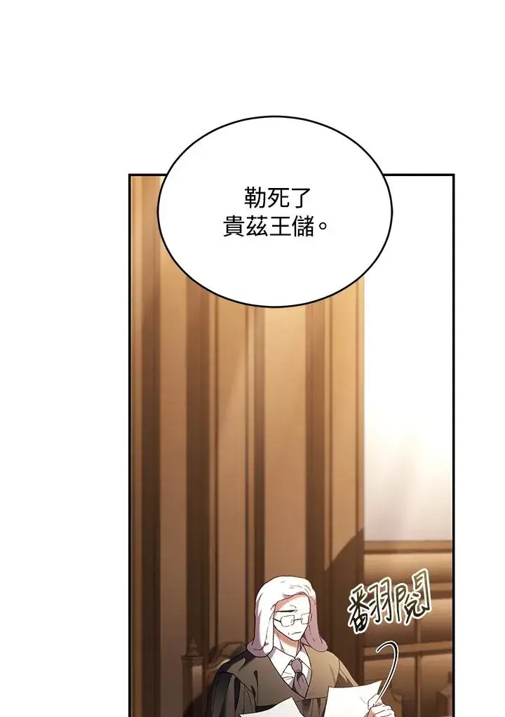 漫画《重置女士》第78话第80张图