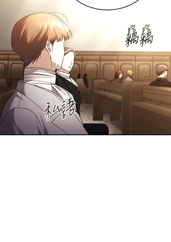 漫画《重置女士》第78话第82张图