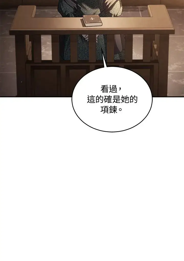 漫画《重置女士》第78话第84张图