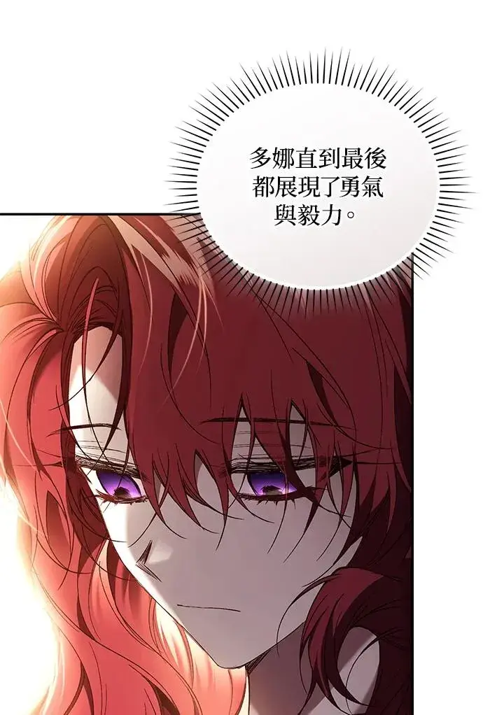 漫画《重置女士》第78话第87张图