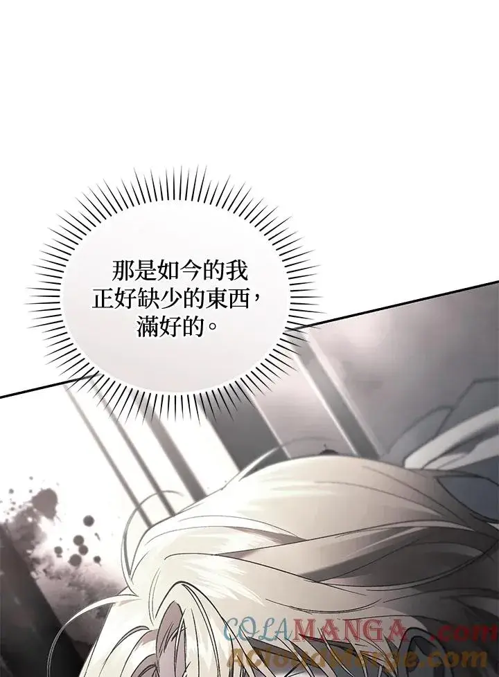 漫画《重置女士》第78话第89张图