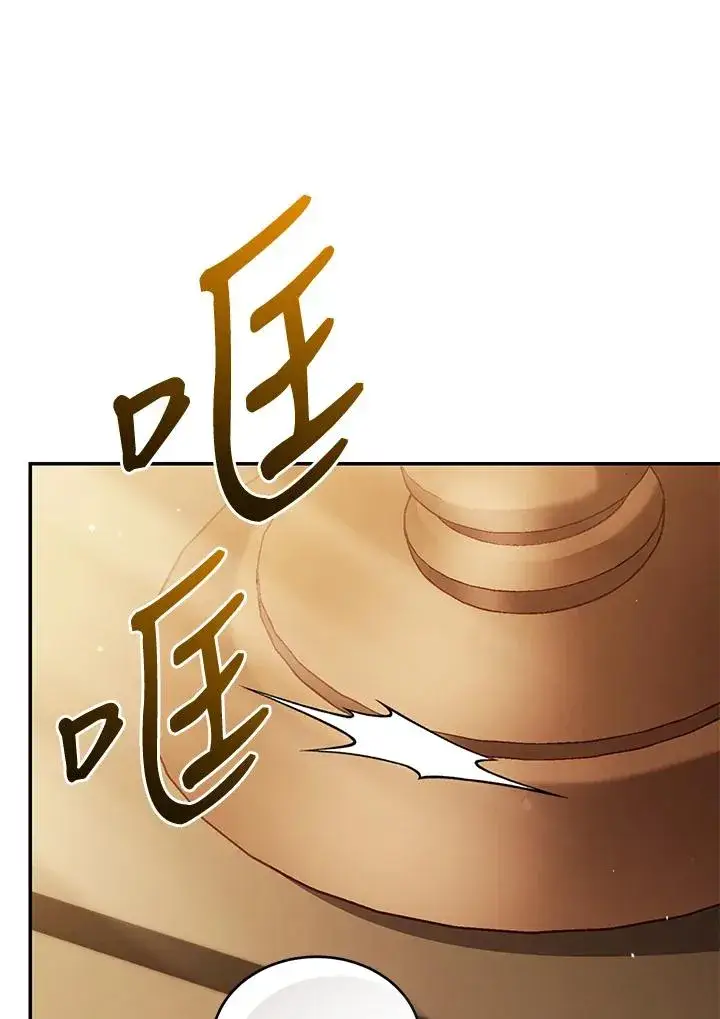 漫画《重置女士》第78话第98张图