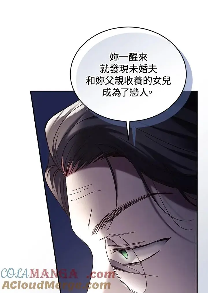 《重置女士》第79话图101