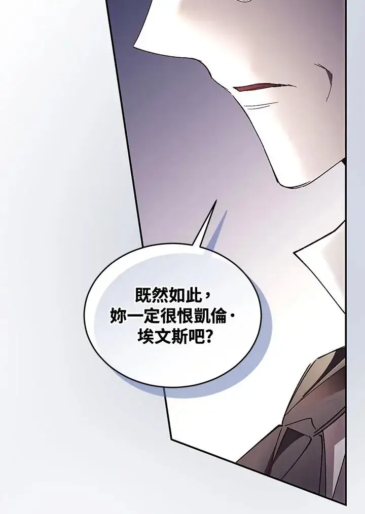 《重置女士》第79话图102