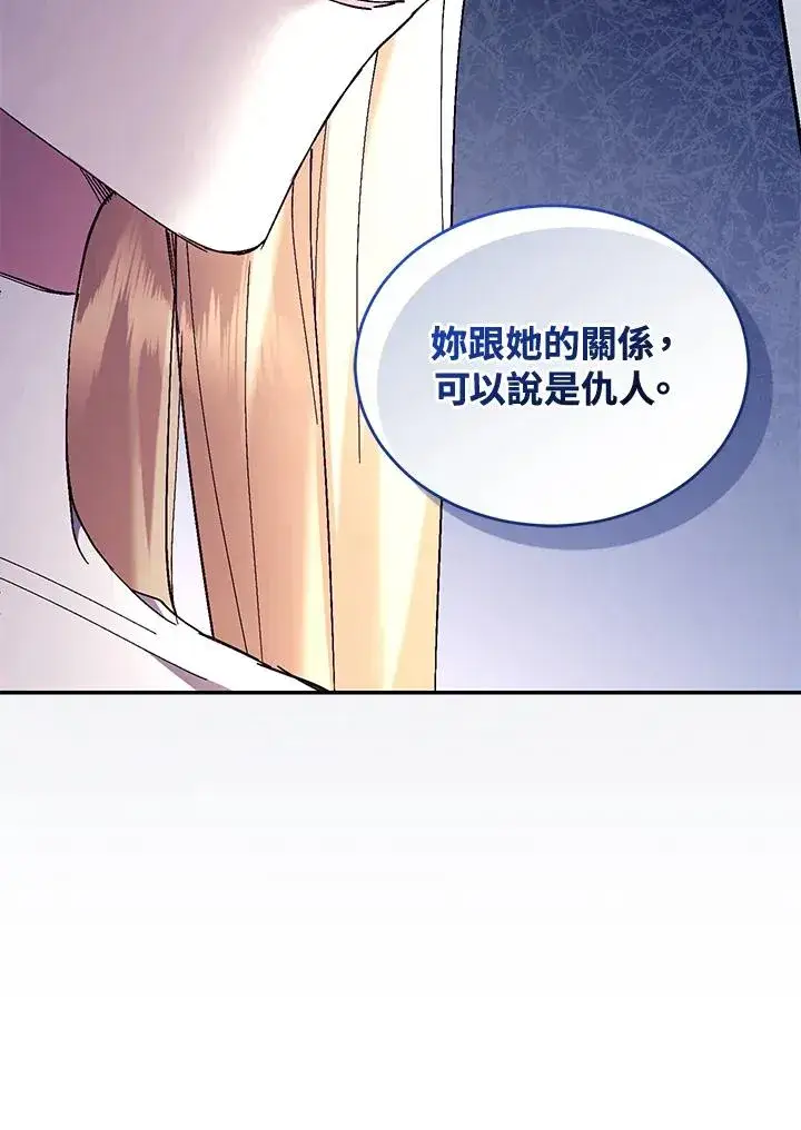 《重置女士》第79话图104