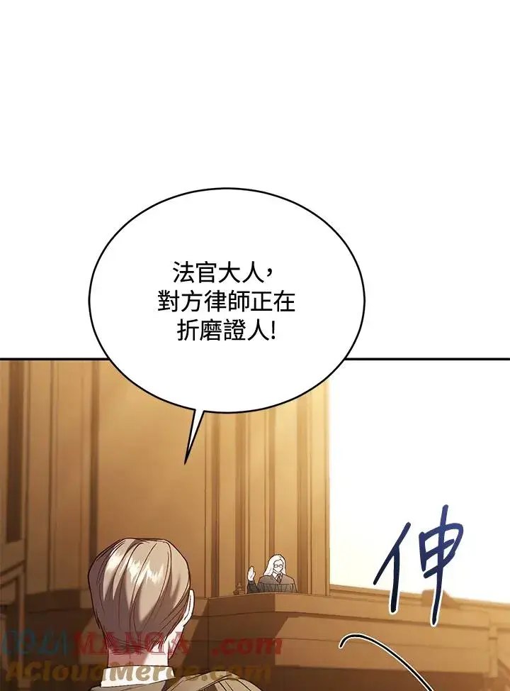 《重置女士》第79话图105