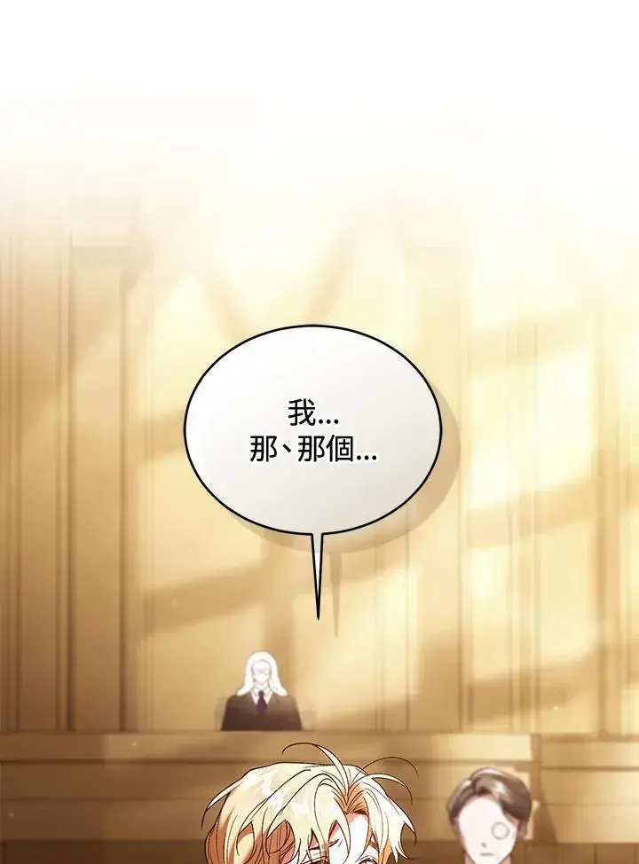 《重置女士》第79话图107