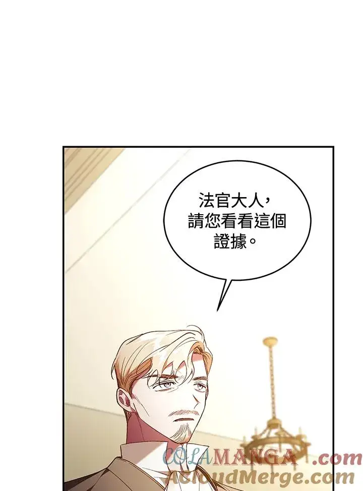 《重置女士》第79话图109