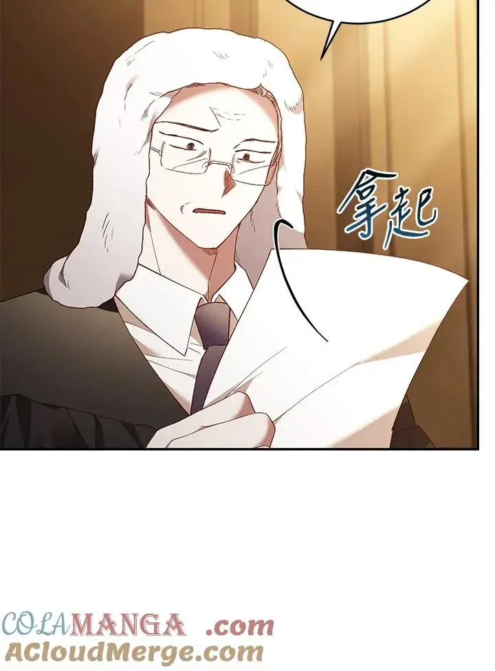 《重置女士》第79话图113