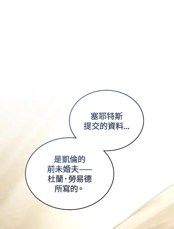 《重置女士》第79话图114