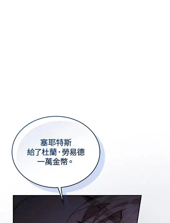 《重置女士》第79话图116