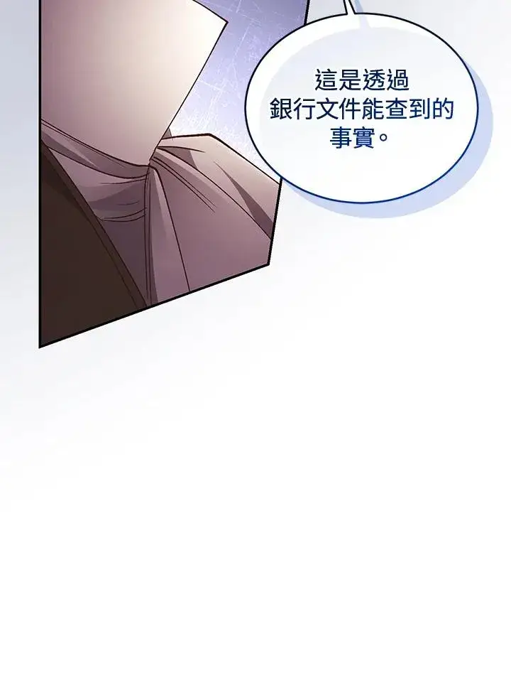 《重置女士》第79话图118