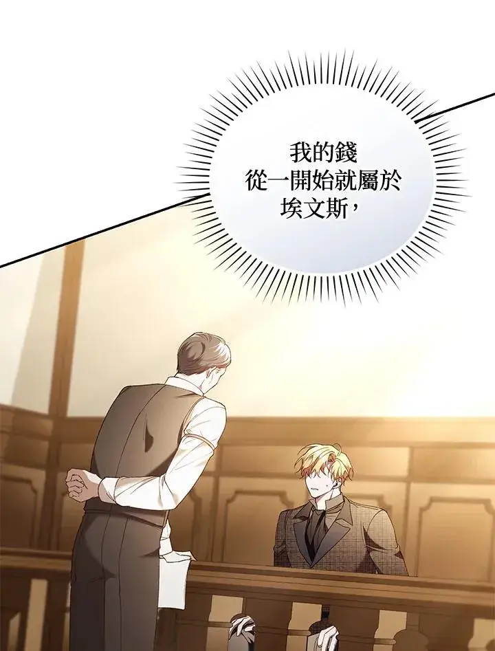 《重置女士》第79话图119