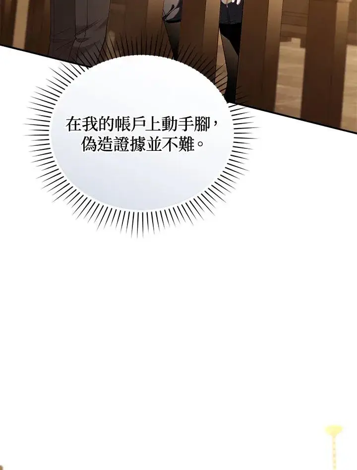 《重置女士》第79话图120