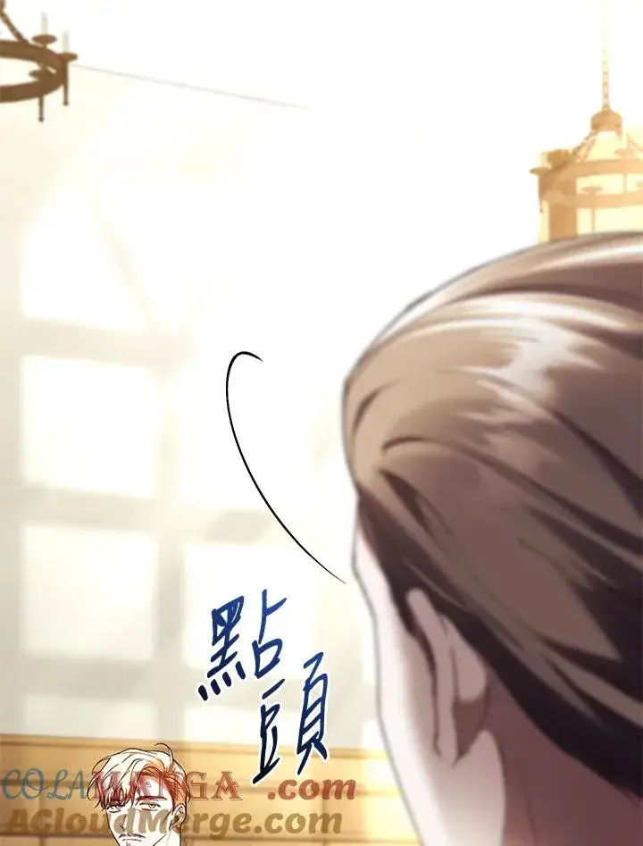 《重置女士》第79话图121