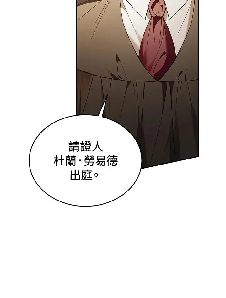 《重置女士》第79话图124