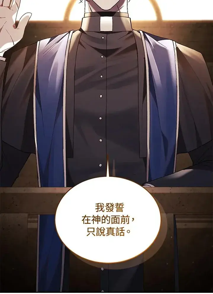 《重置女士》第79话图128